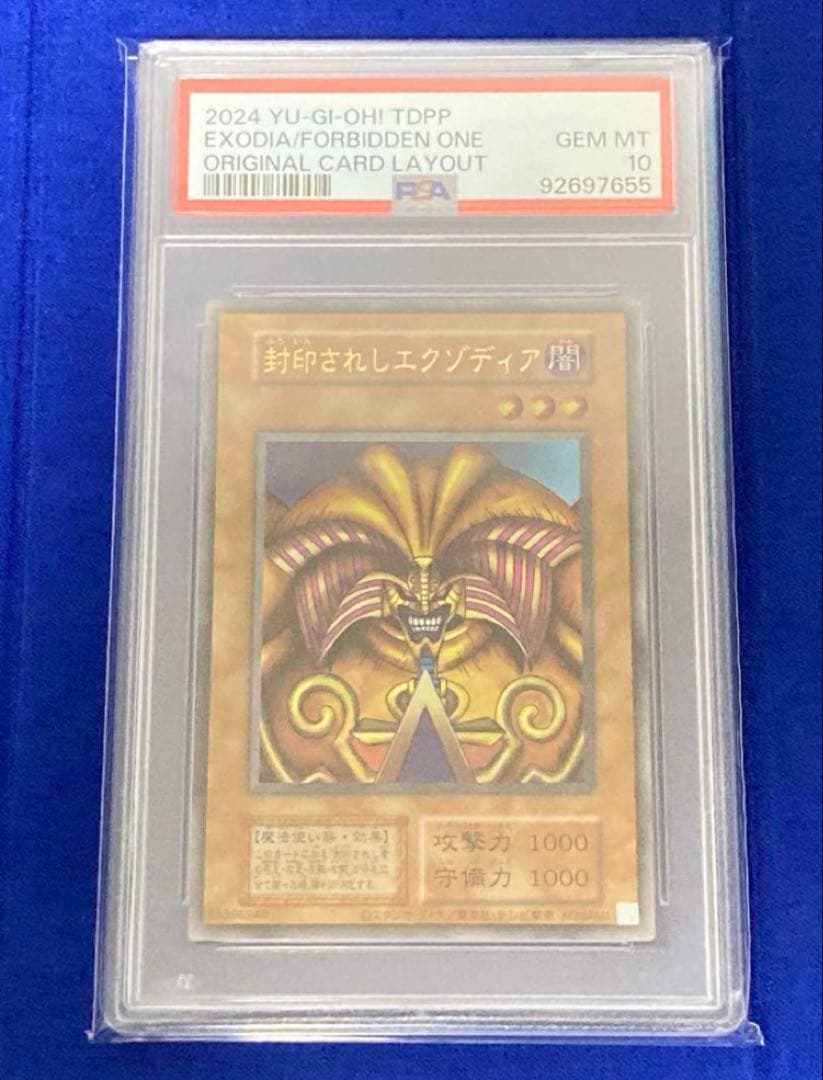 決闘者伝説 旧版 PSA10まとめ売り 復刻