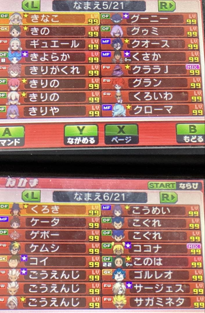 優先出品】選手キズナアイテム多数イナズマイレブンGOギャラクシースーパーノヴァ