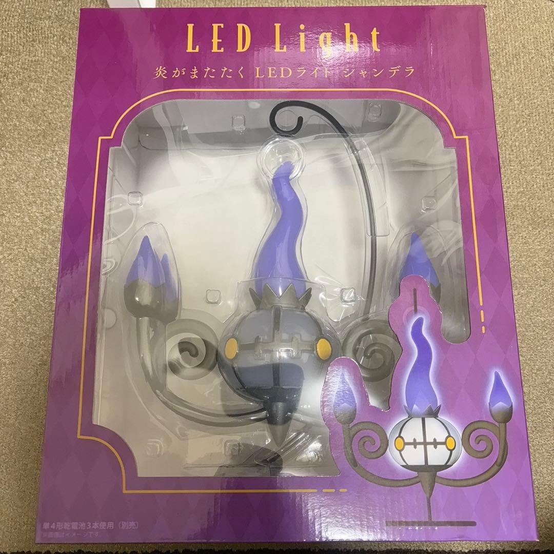 新品未開封 シャンデラ LEDライト 炎がまたたく ポケモンセンター限定 未使用