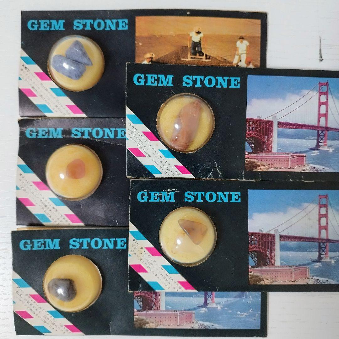 【森永製菓】ジェムストーン12種15個まとめ売り/昭和レトロ