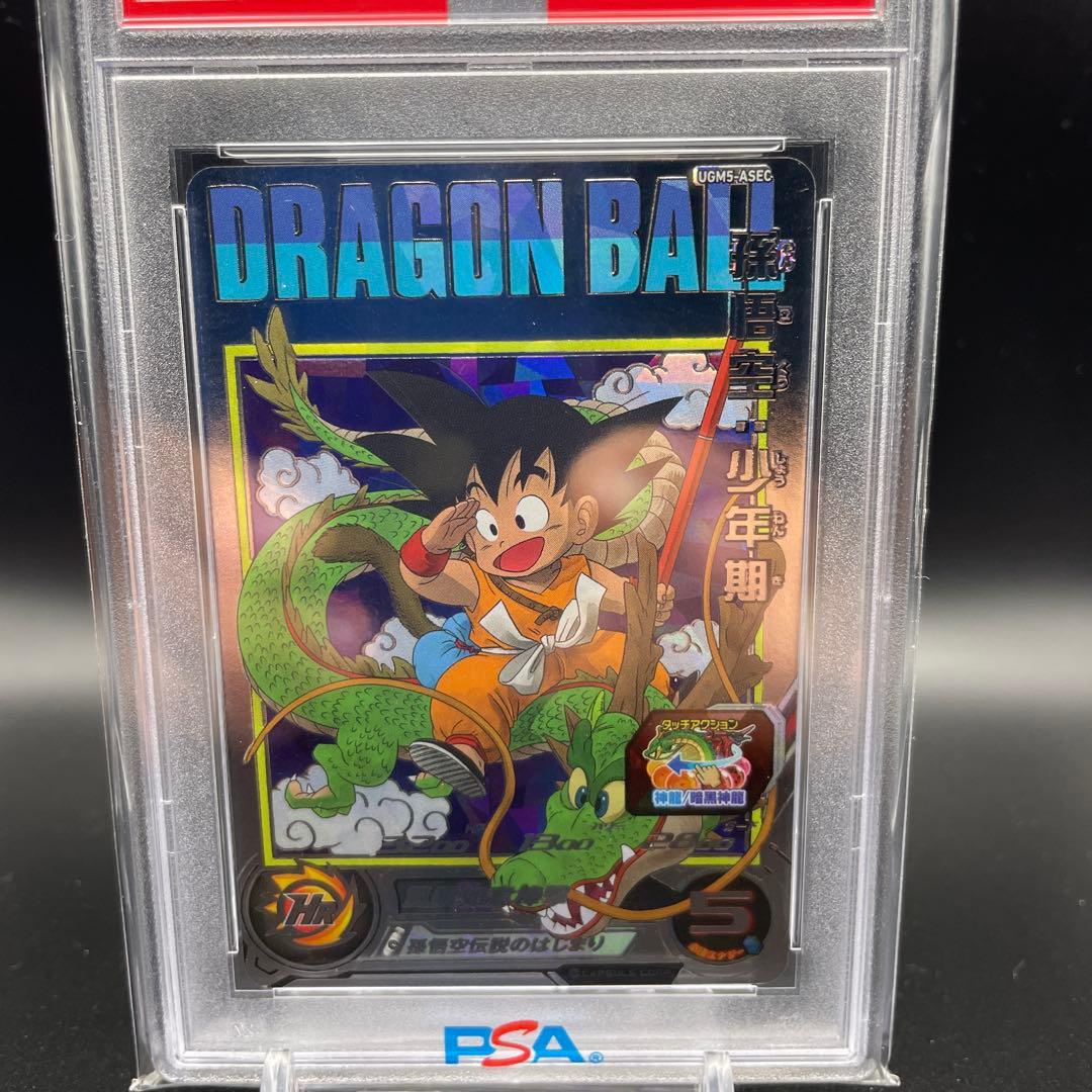 【即日発送】　PSA10 SDBH 孫悟空 少年期UGM5-ASEC ④