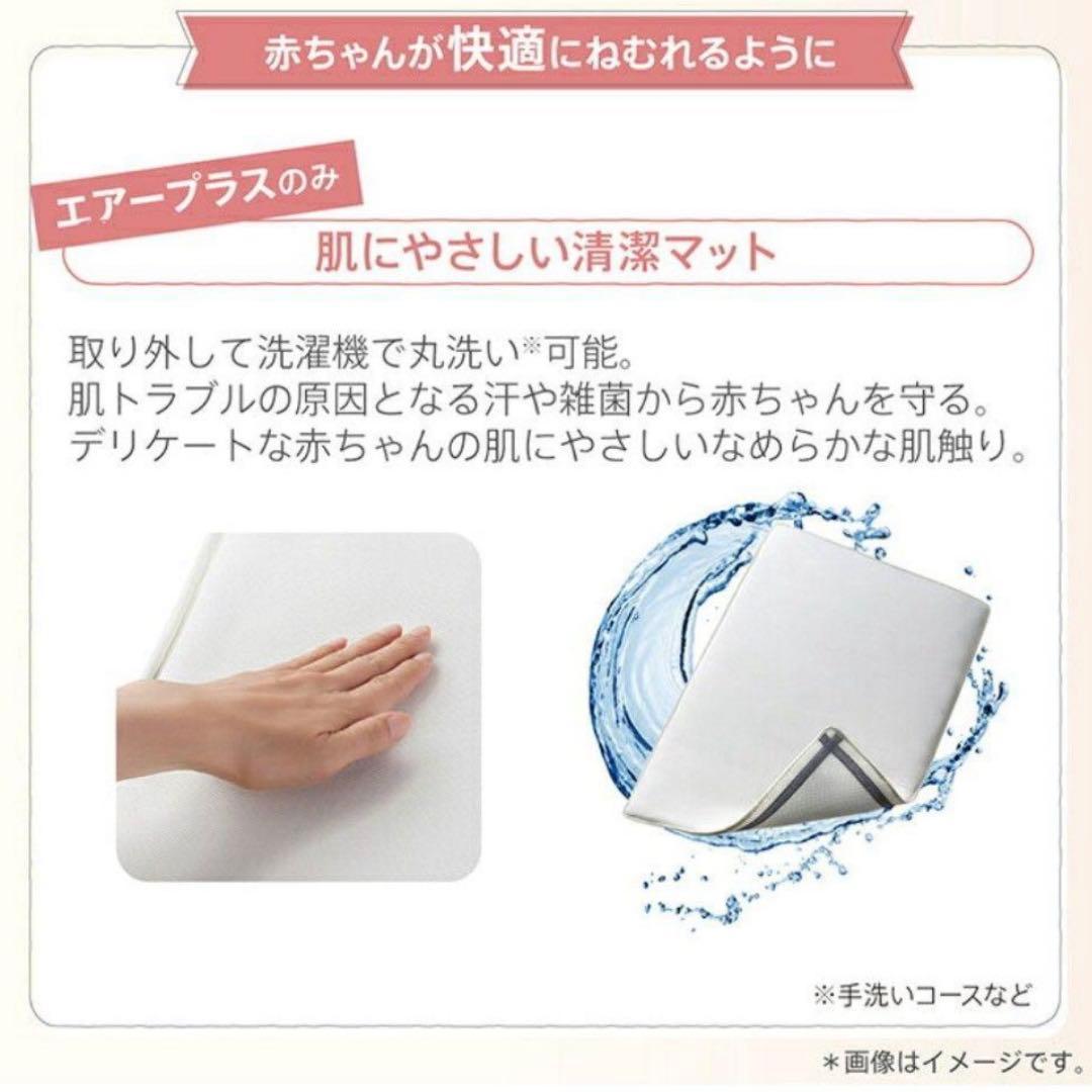 ココネルエアープラス AB ベビーベッド Aprica