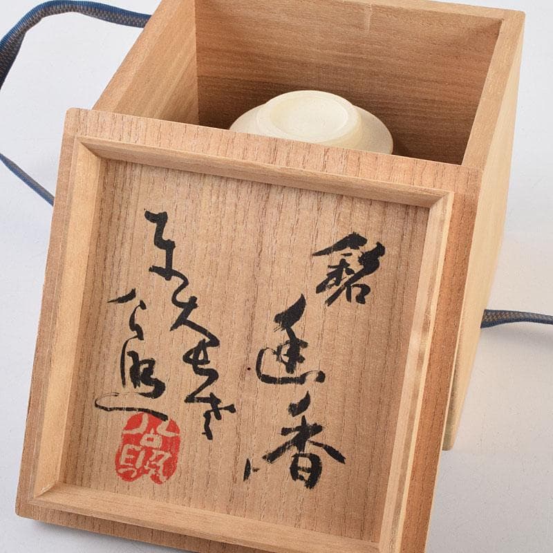 茶道具　京焼　万代草山造　梅花銅覆天目茶碗　清水公照極め箱　C　R9538