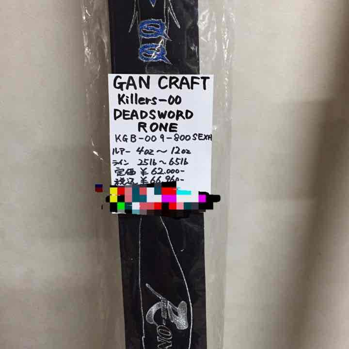 GAN CRAFT  DEADSWORD 尺 ONE