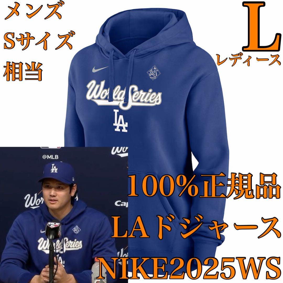 100%正規品レディースL（メンズS相当）ドジャース大谷翔平選手着用2025WS