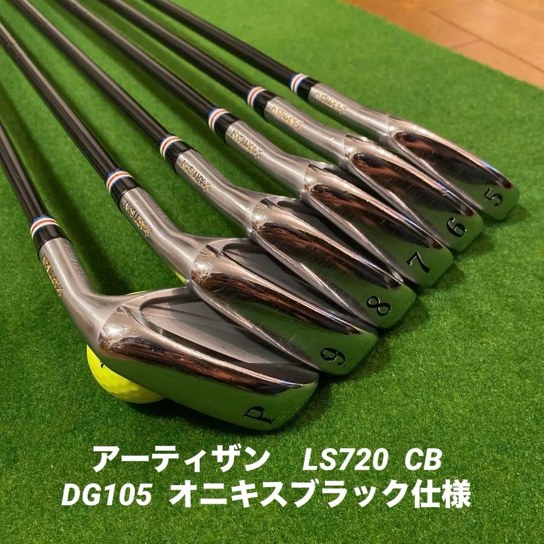 値下げ中✨　希少❗️アーティザン　LS720 CB DG105オニキスブラック