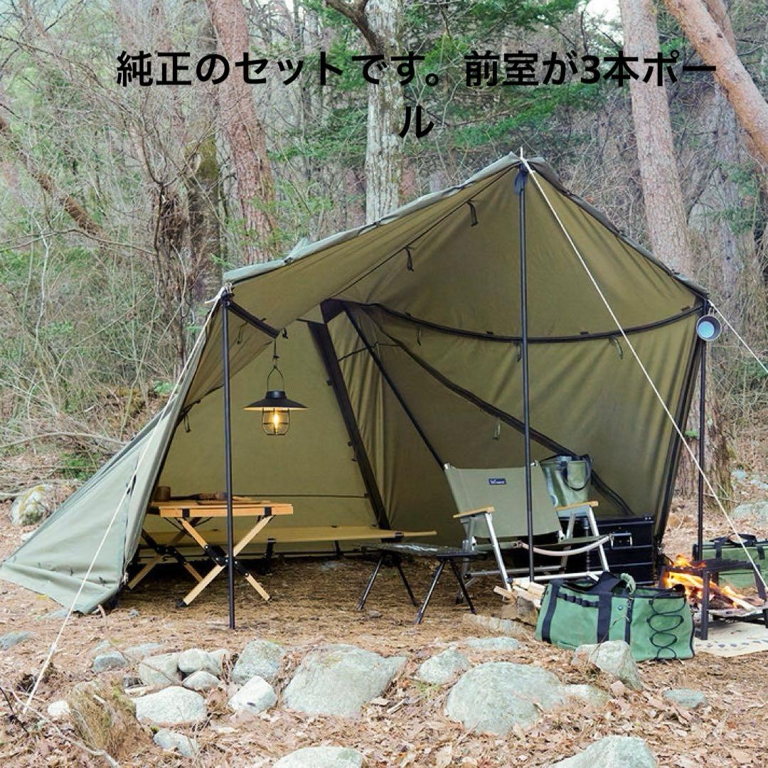 Future-fox FOX-TIPI POLYオマケ付き 難燃性ポリエステル