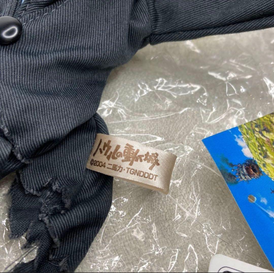 【希少】【当時物】ハウルの動く城　カブ　マスコット　映画館限定 未使用品