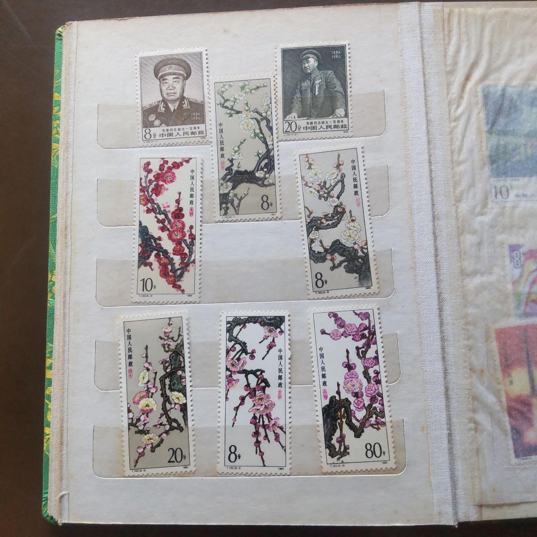 中国切手 コレクション