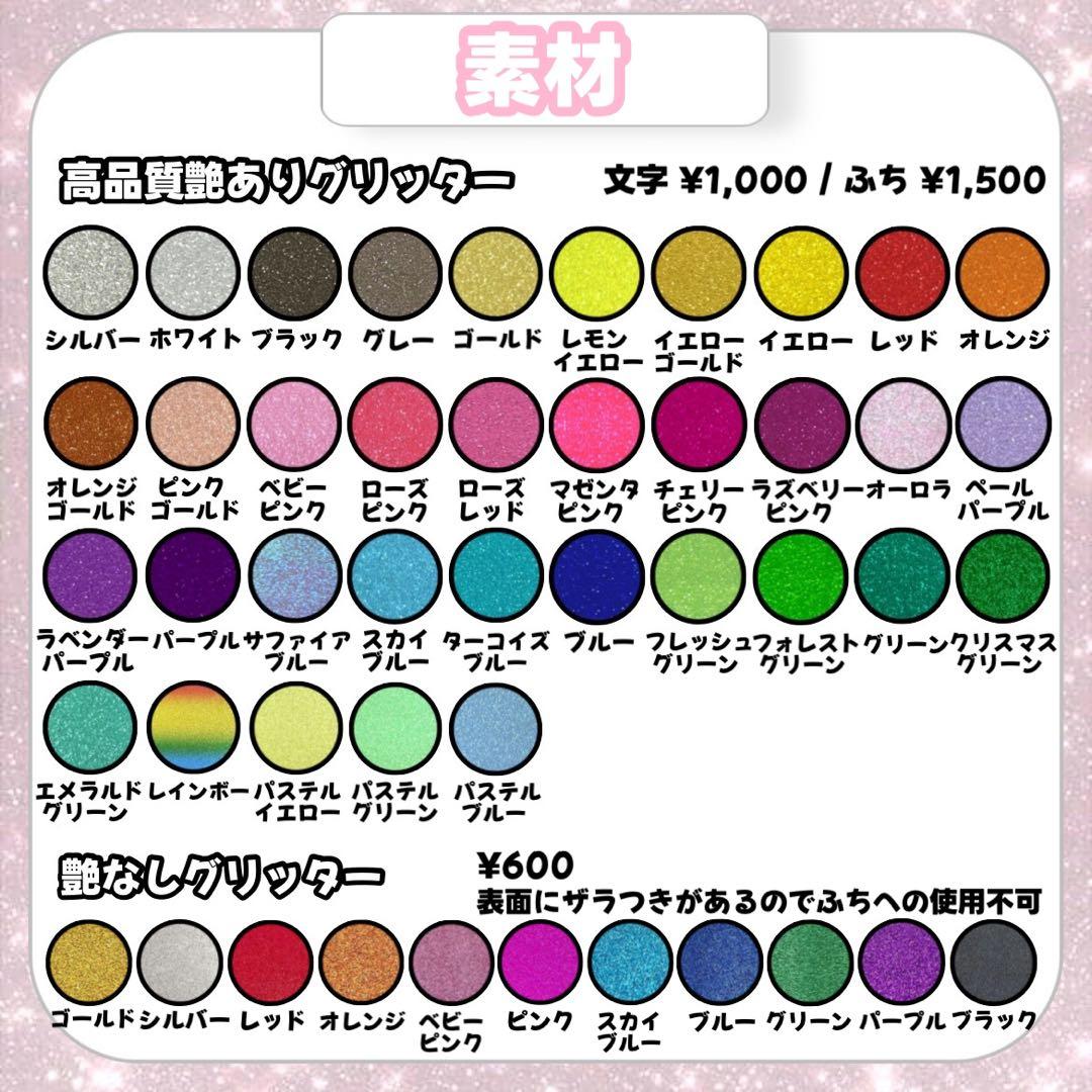 ちゃん【2/21発】うちわ文字 連結 文字パネル 団扇屋さん オーダー