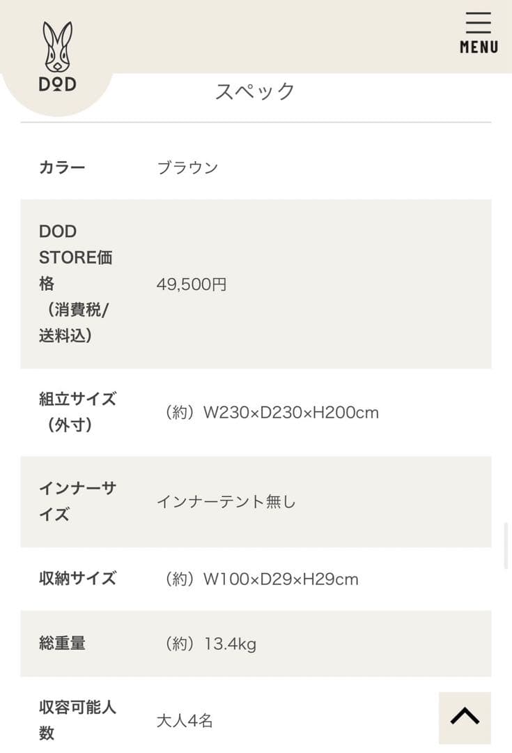 おうち型テント ブラウン T4-825-BR