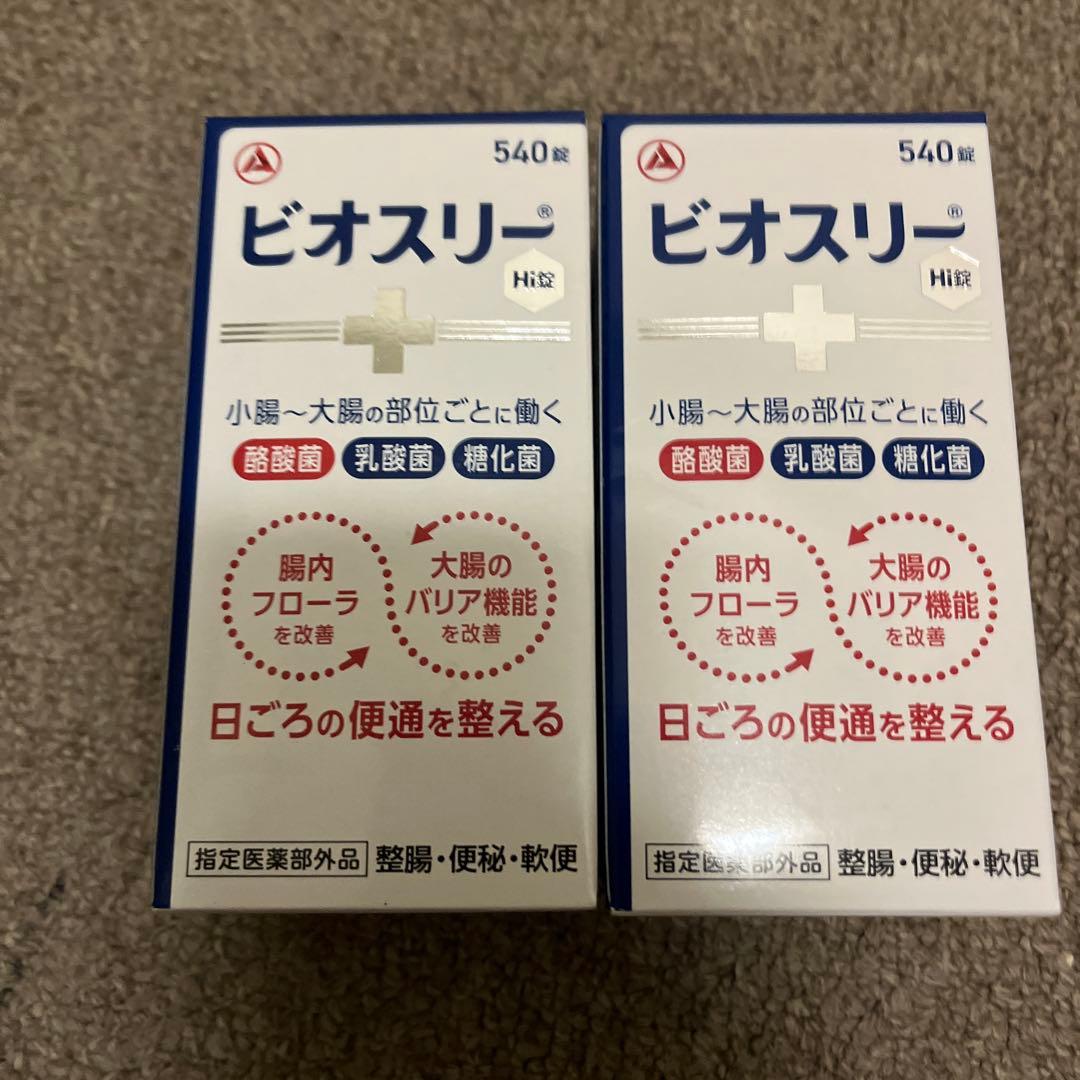ビオスリーHi錠540錠２つ