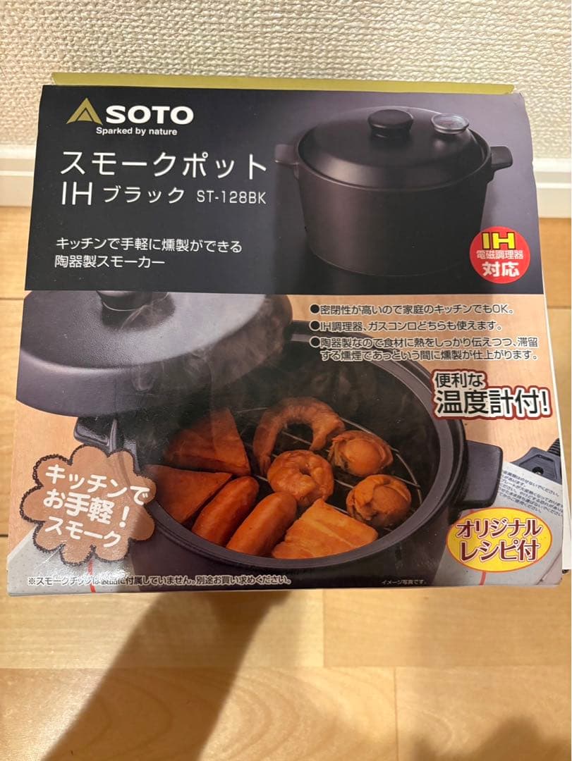 ソト(SOTO) スモーカー スモークポット IH対応 ブラック