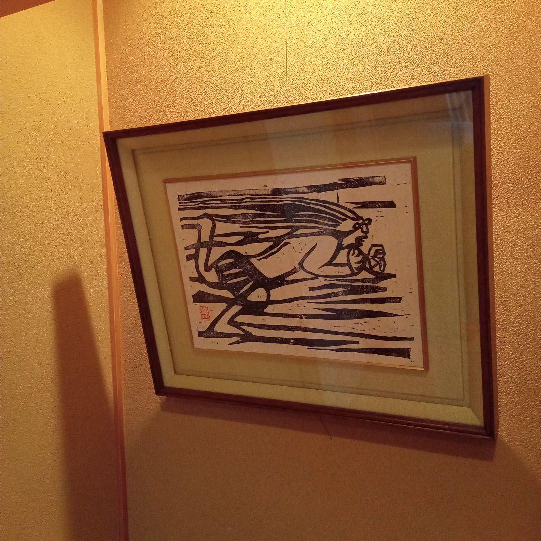 【風神の柵(額装:岡崎清光堂)】棟方志功