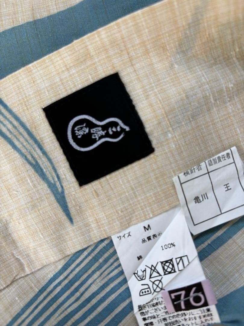 【美品】三松 三勝染 本格浴衣 帯セット（クリーニング済み）