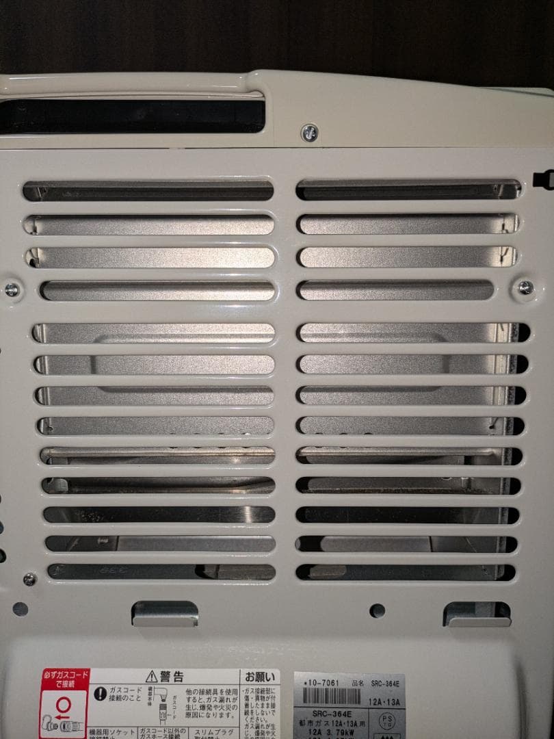 Rinnai SRC-364E ガスファンヒーター（都市ガス12A・13A）