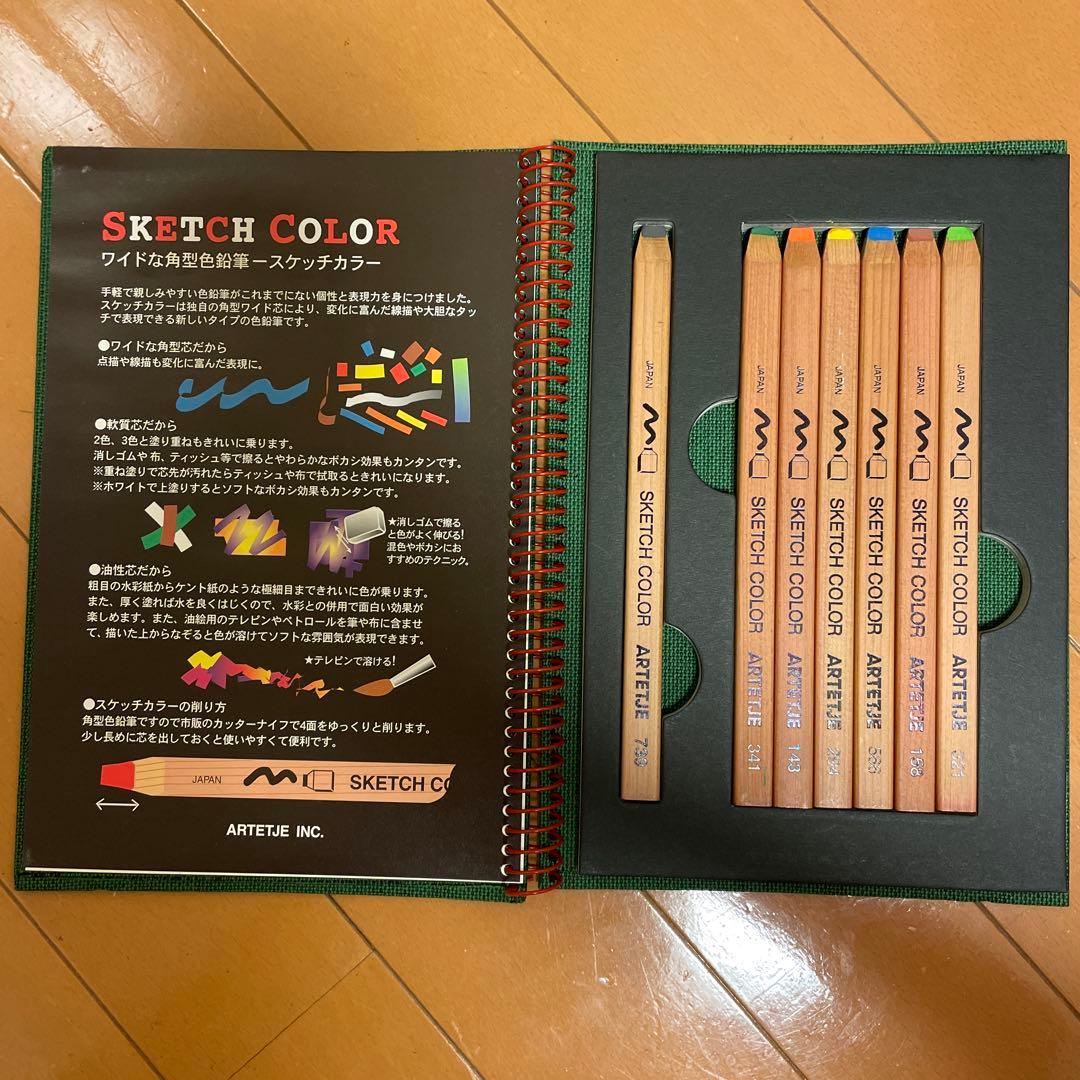 #アルテージュ#スケッチカラー#スタイラス技法絵手紙セット#ほぼ未使用