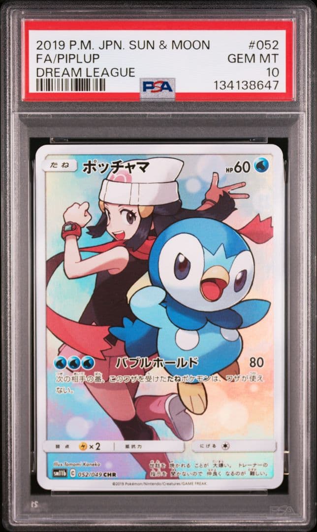 PSA10 ポッチャマ CHR　ドリームリーグ