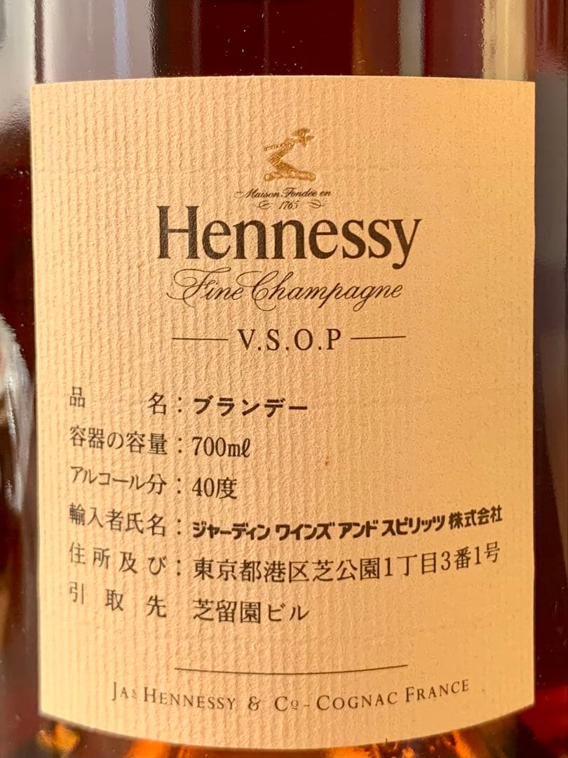 ヘネシー vsop 箱付き