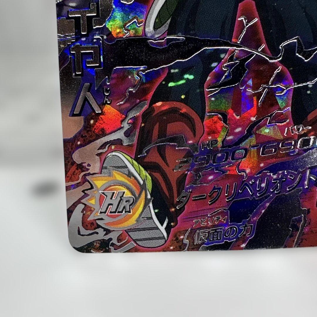 ドラゴンボールヒーローズ☆仮面のサイヤ人☆本家☆