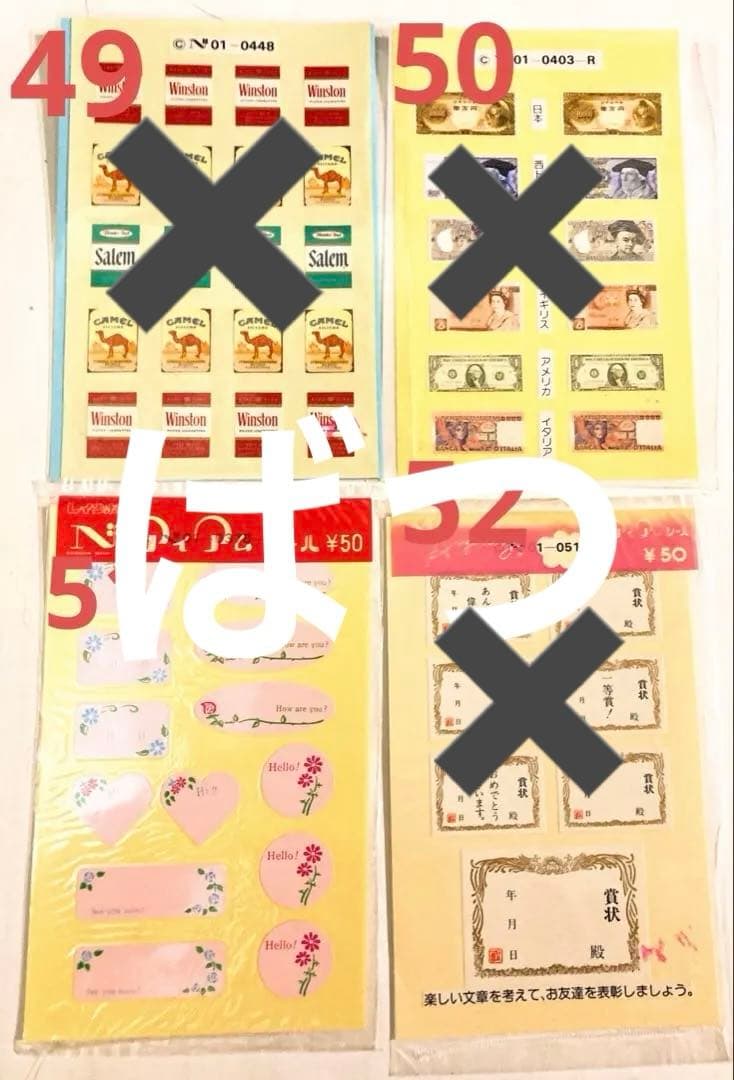 新80種バラ売りシール　昭和レトロ　アイアムシール、エンジェルソングシール