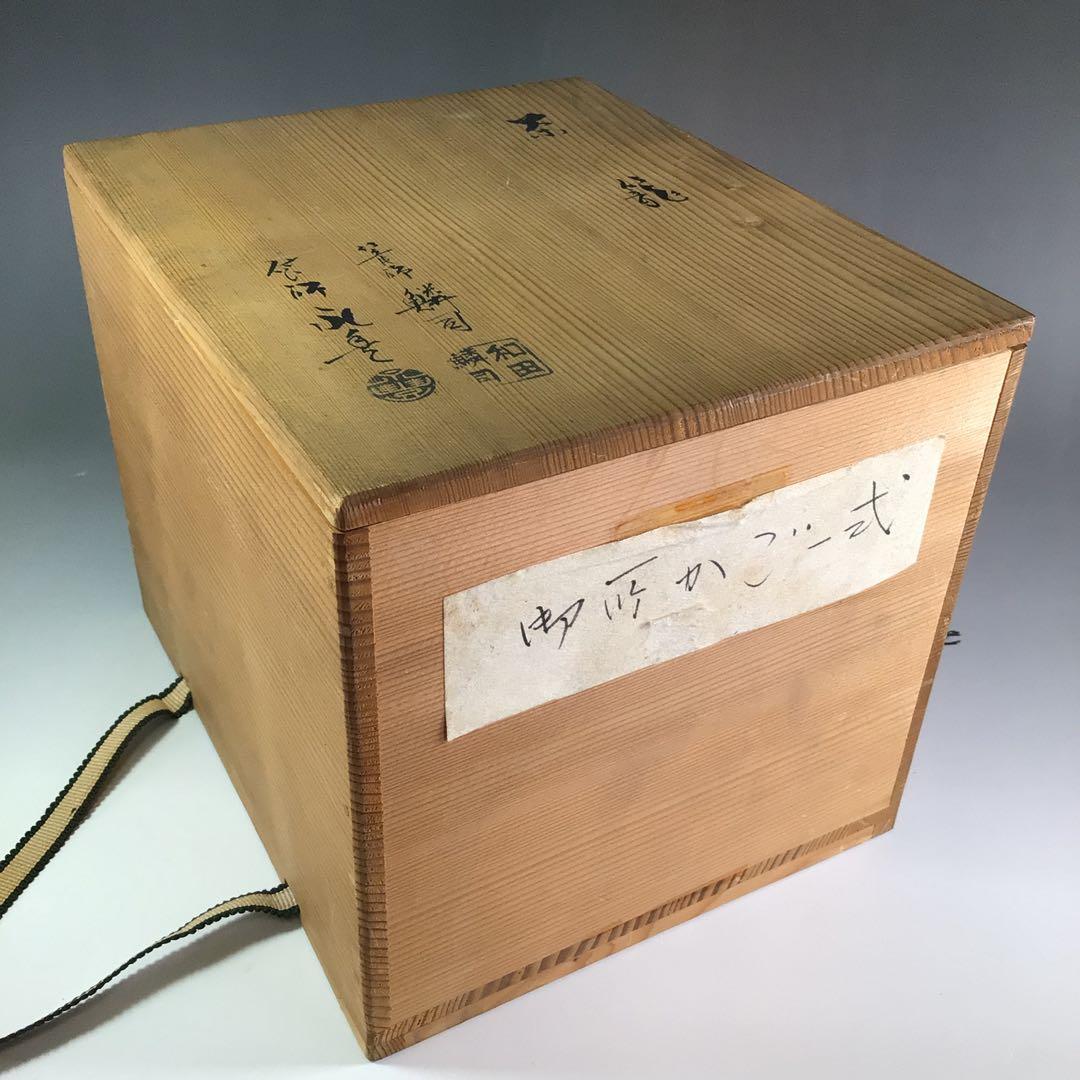 Ｒ６５１　御所籠　『篭師　和田鱗司作』『竹茶籠』『茶器揃』　共箱　茶道具