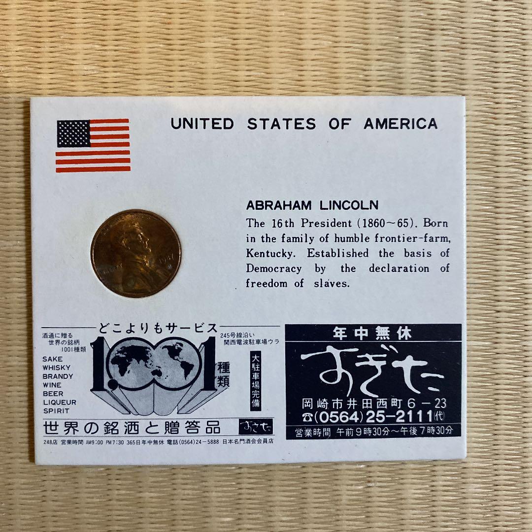 【レア】リンカーン　1セント