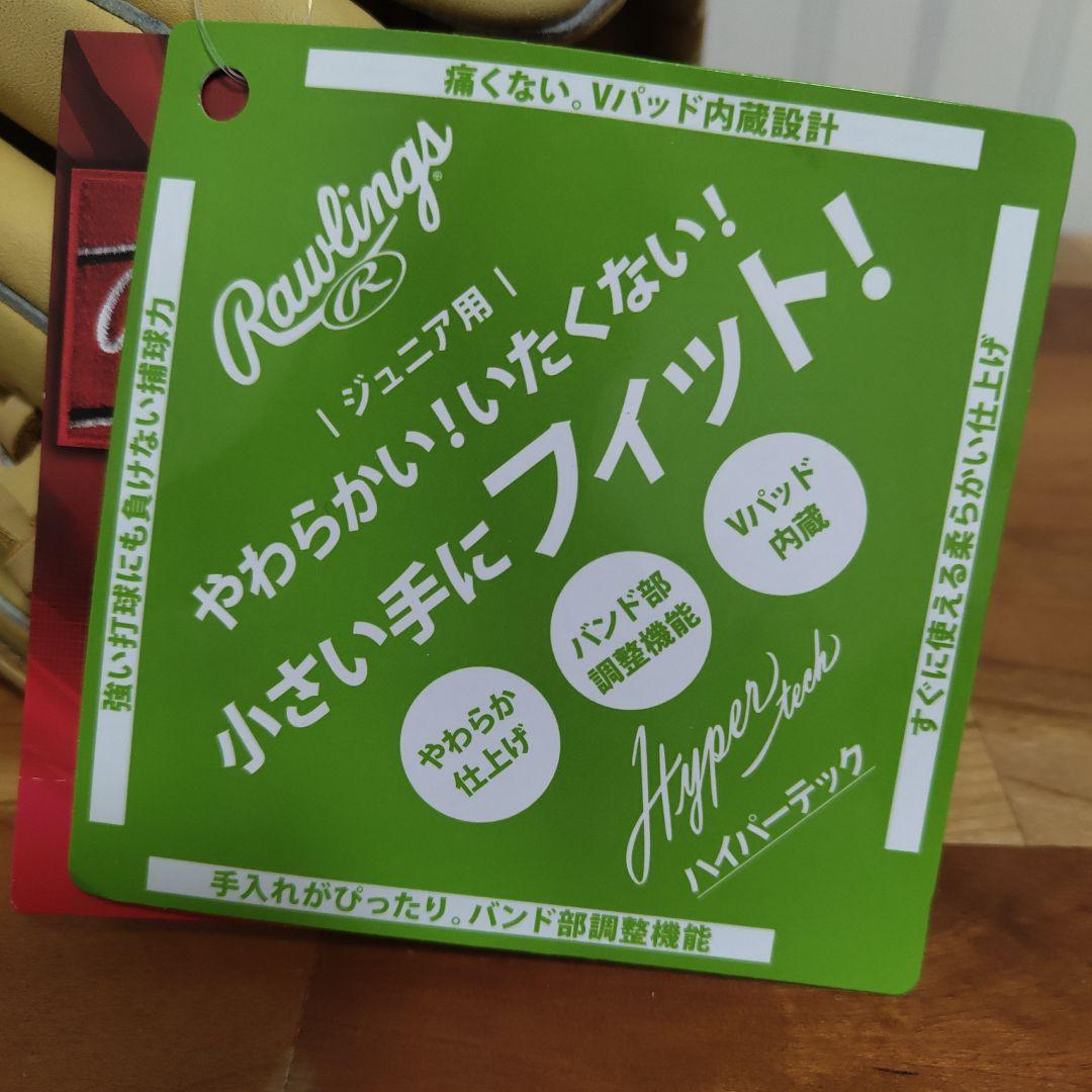 Rawlings 少年 軟式 グローブ ジュニア 左投げ用