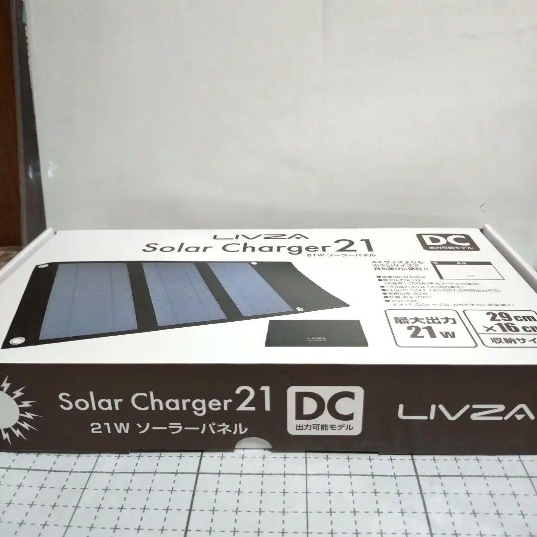 ポータブルマルチバッテリー、21wソーラーパネル