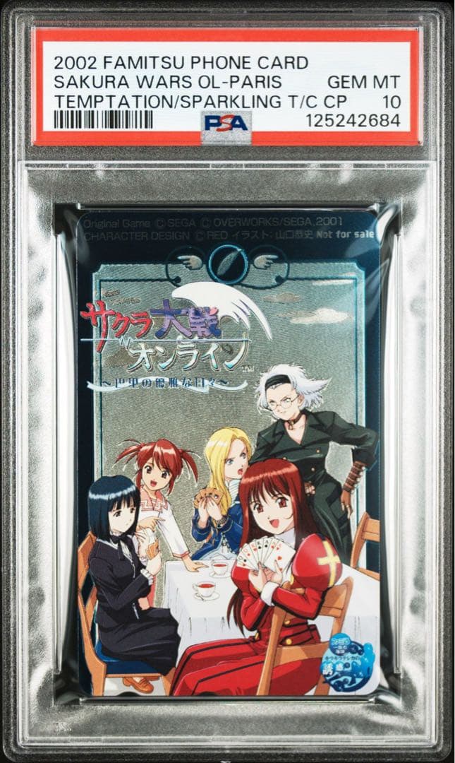 【PSA10】サクラ大戦オンライン 巴里の優雅な日々 ファミ通一族の陰謀カード