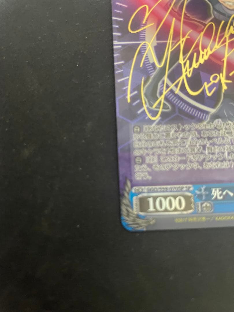 ヴァイスシュバルツ 死への執着 ピトフーイ SP