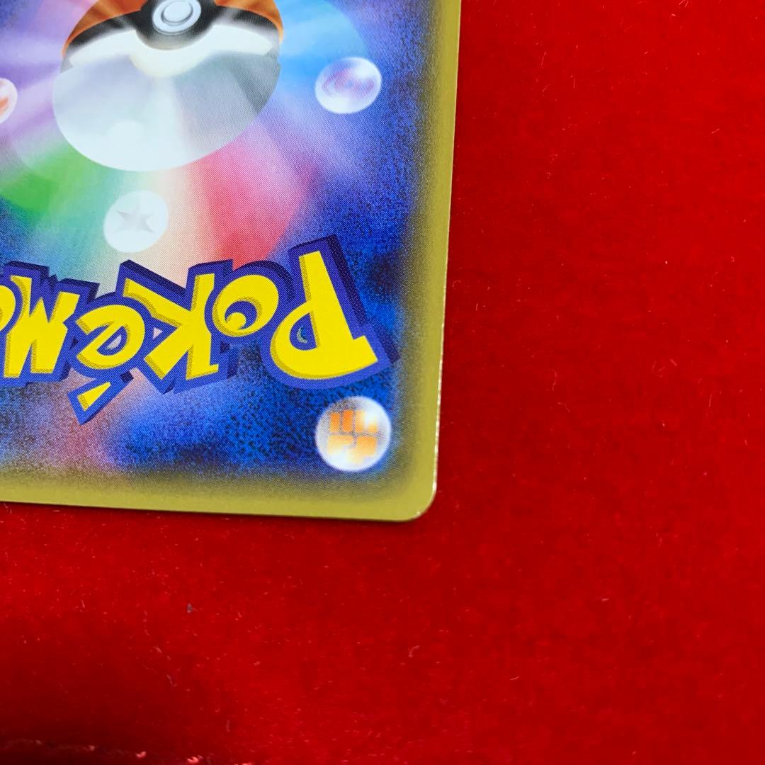 【高騰中】　美品　ポケモン　ピカチュウ　ポケキュン　RR ほっぺすりすり