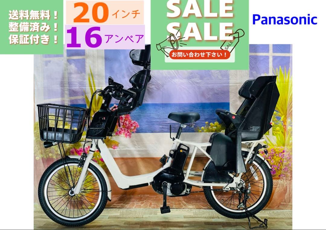 2024年！ギュットアニーズ⭐️16AH！子供乗せ電動アシスト自転車Y3240