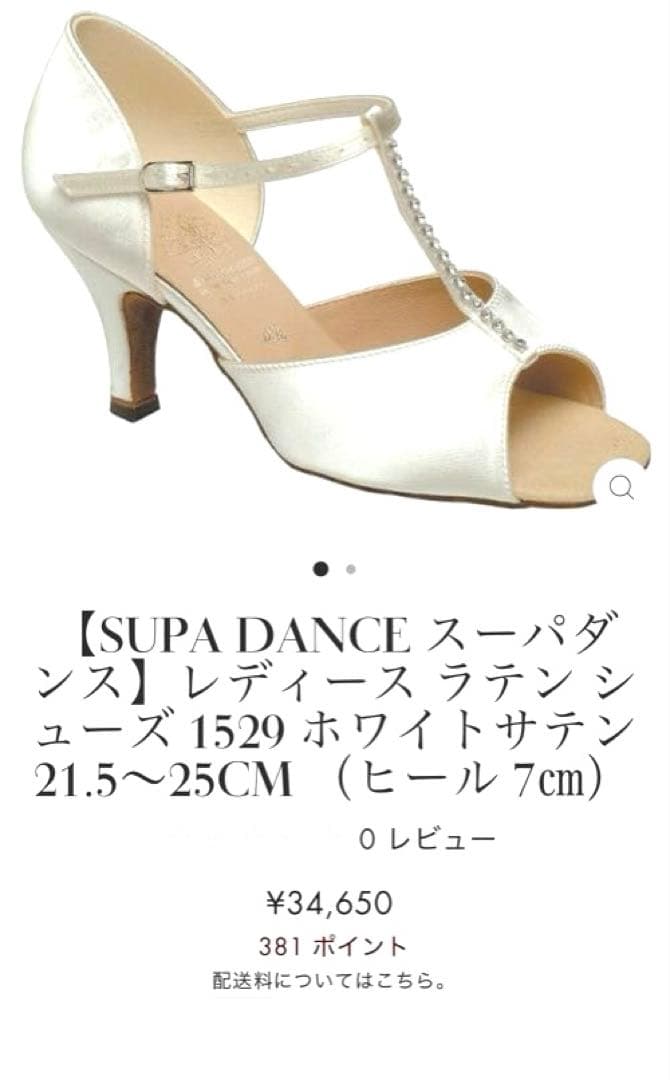 新品！スーパーダンス23センチ　社交ダンスラテン用オレンジブラウンオープントゥ