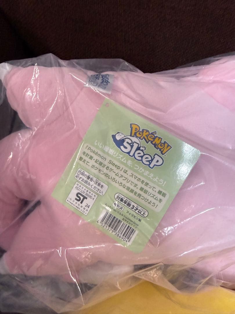 【新品タグ付き】ぬいぐるみ Pokémon Sleep ピカチュウ＆ヤドンセット