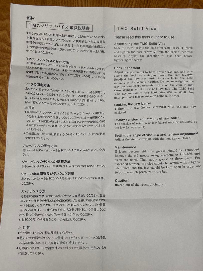 TMCソリッド　ブラック タイイング　バイス