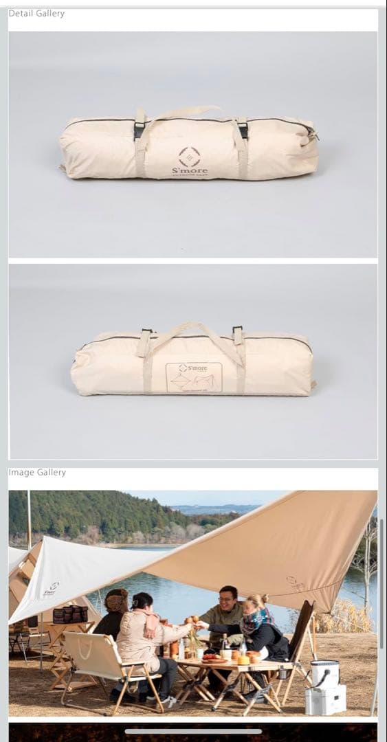 S'more （スモア）Bello400　4点セット　【セット販売】