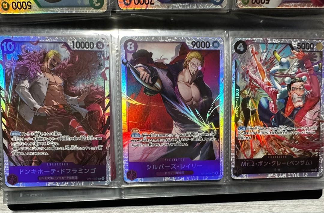 ルフィコミパラ　その他美品