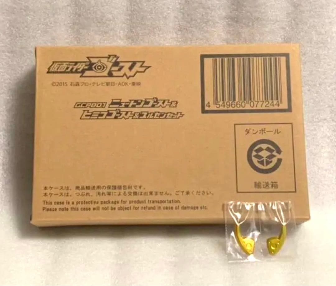 プレバン限定 GCPB01 ニュートン&ヒミコ&ユルセンセット +修正パーツ