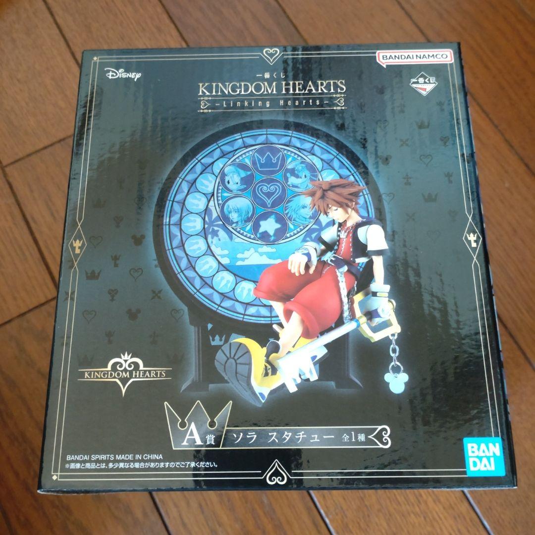 一番くじ　キングダムハーツ