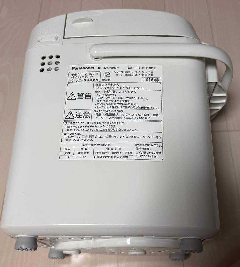 Panasonic ホームベーカリー SD-BH1001