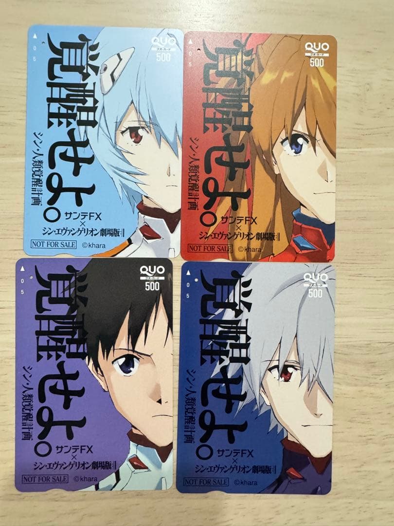 エヴァンゲリオン　サンテFX　クオカード4枚セット