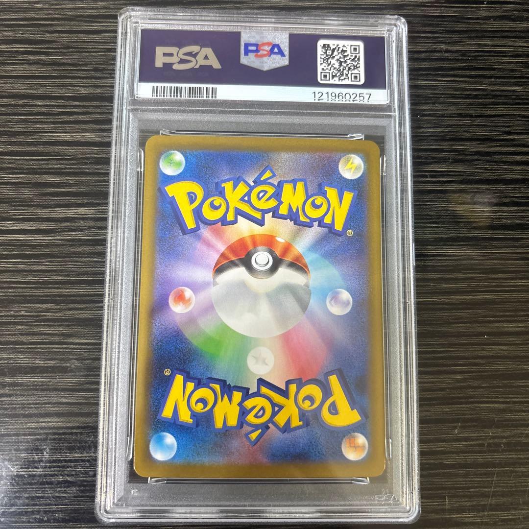 2024 POKEMON シャワーズ マスターボールリバースホロ