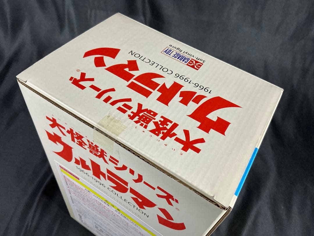 【新品未開封】エクスプラス 大怪獣シリーズ 少年リック限定　ウルトセブン