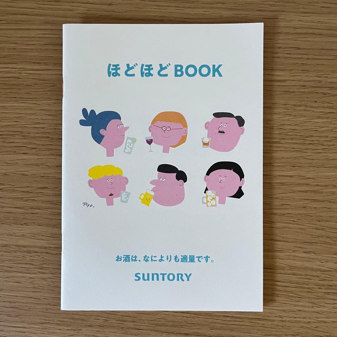 Suntory 白州 700ml おまけ　テイスティンググラス2個