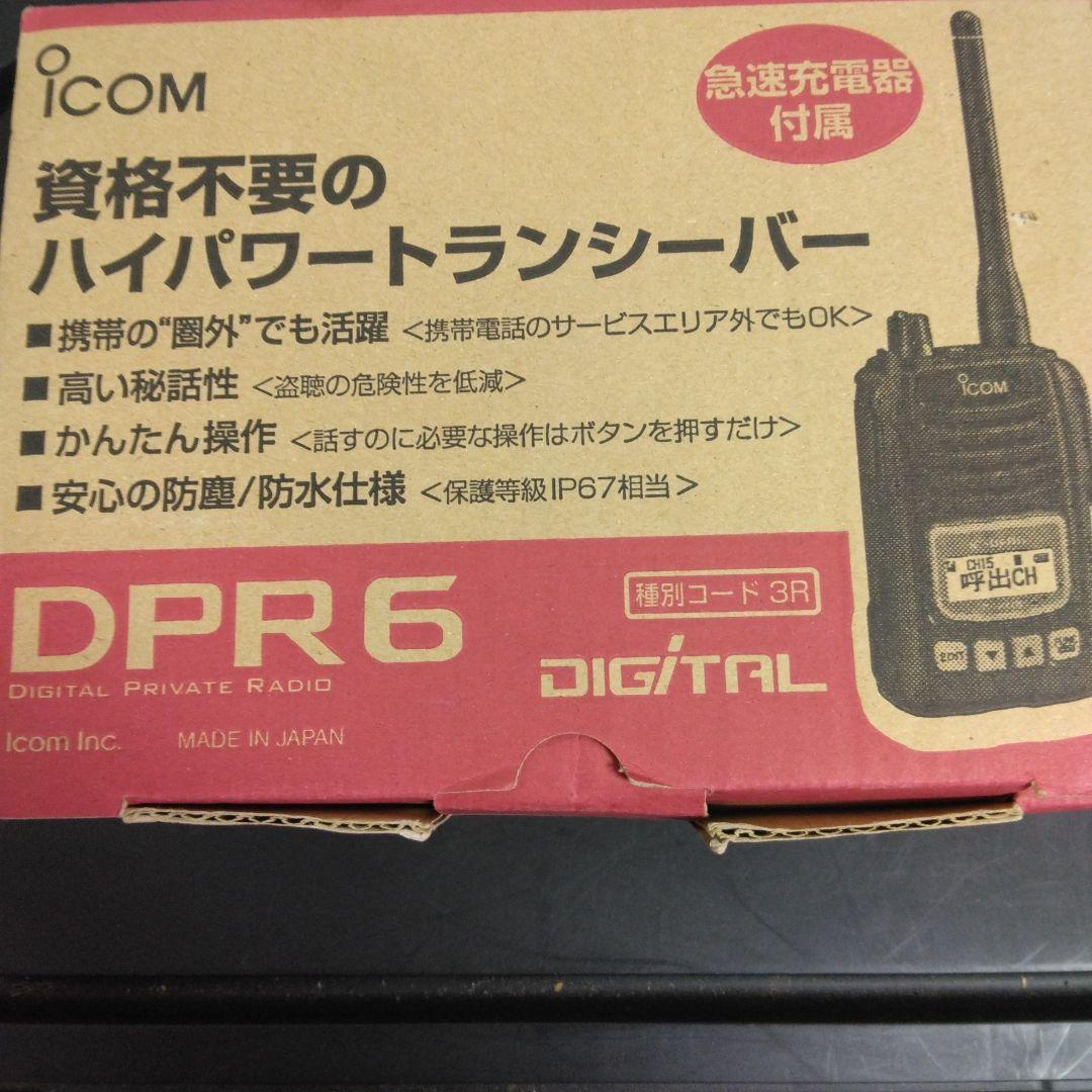 ICOM DPR6 トランシーバー
