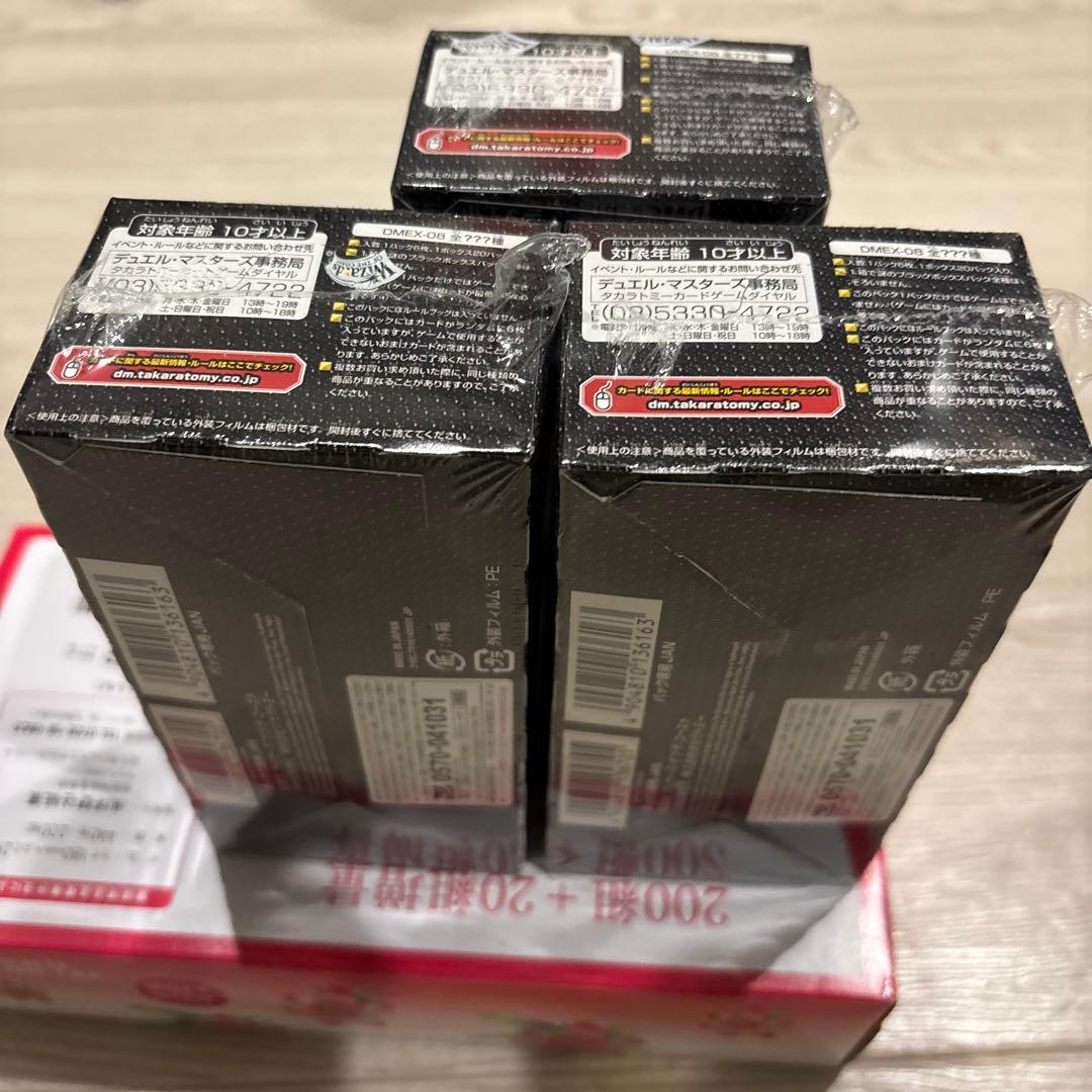デュエルマスターズ 謎のブラックボックスパック 新品未開封シュリンク付　3box