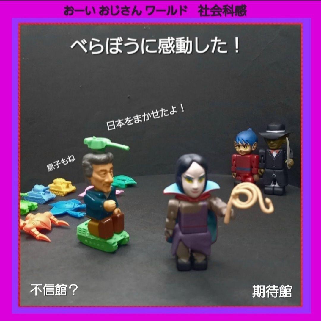 年の差婚セット【ムルロア ピット星人】ウルトラ 怪獣 消しゴム 特撮 当時もの