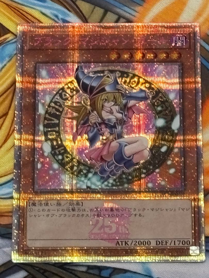 ブラックマジシャンガール 25th ピンク