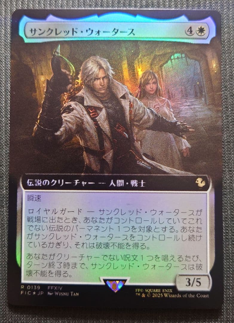 mtg 超稀少 日本語版 拡張 FOIL サンクレッドウォータース fic